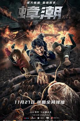 总统班底 封面图