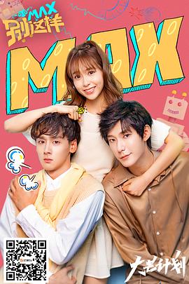 性命攸关 封面图