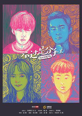 性感野兽 封面图