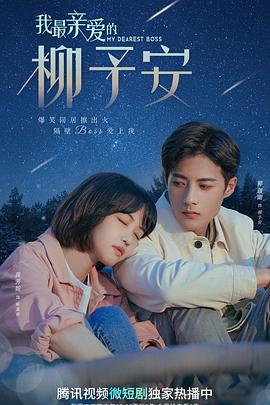 恋恋山城 封面图